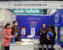 第九屆中原肥料農資產品交易暨信息交流會 融合文化藝術交流，助力產業創新發展